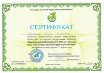 Sertifikaty page 0001