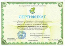 Sertifikaty page 0001