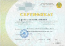 Sertifikaty page 0001