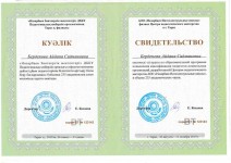 Sertifikaty page 0001