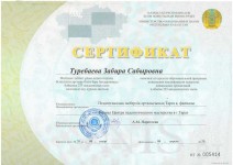 Sertifikaty page 0001