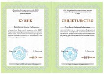 Sertifikaty page 0001